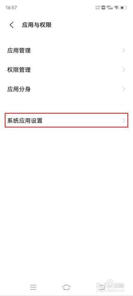 vivo X70 Pro如何将联系人加入黑名单