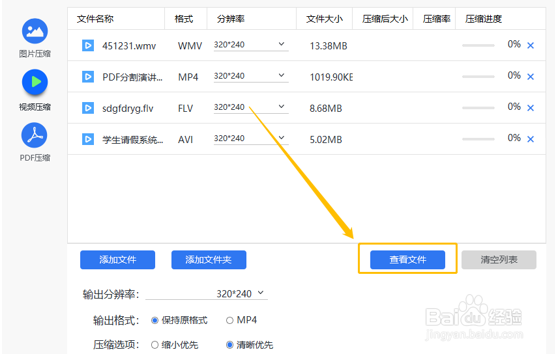 压缩视频的大小,视频太大怎么压缩