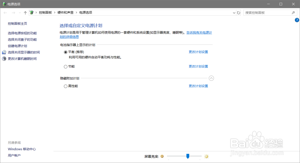 如何创建(寻找)电脑的