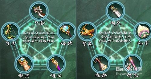 征途2职业详解心得