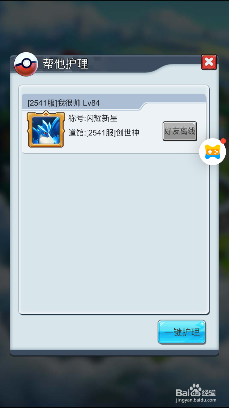 神奇大乱斗怎么孵化宠物