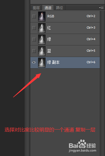 photoshop如何使用通道抠人物婚纱（一）