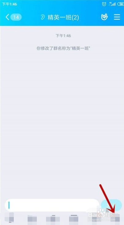 QQ群课堂怎么使用