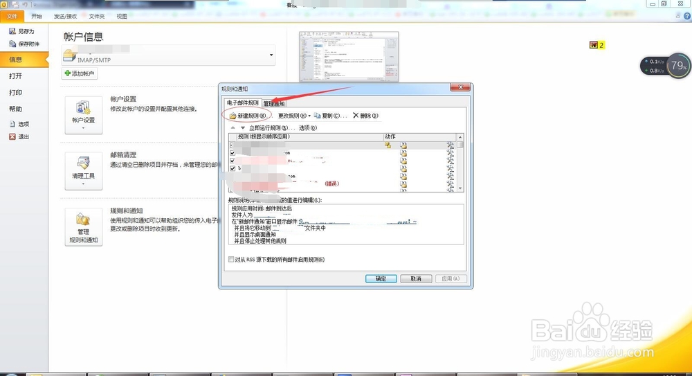 如何设置outlook自动回复