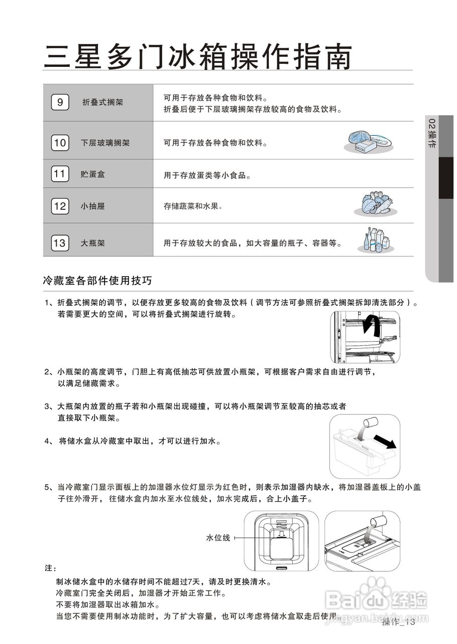 三星BCD-400DNTG1电冰箱使用说明书:[2]