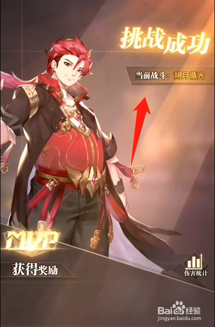 斗罗大陆武魂觉醒朔月循光10-2怎么过