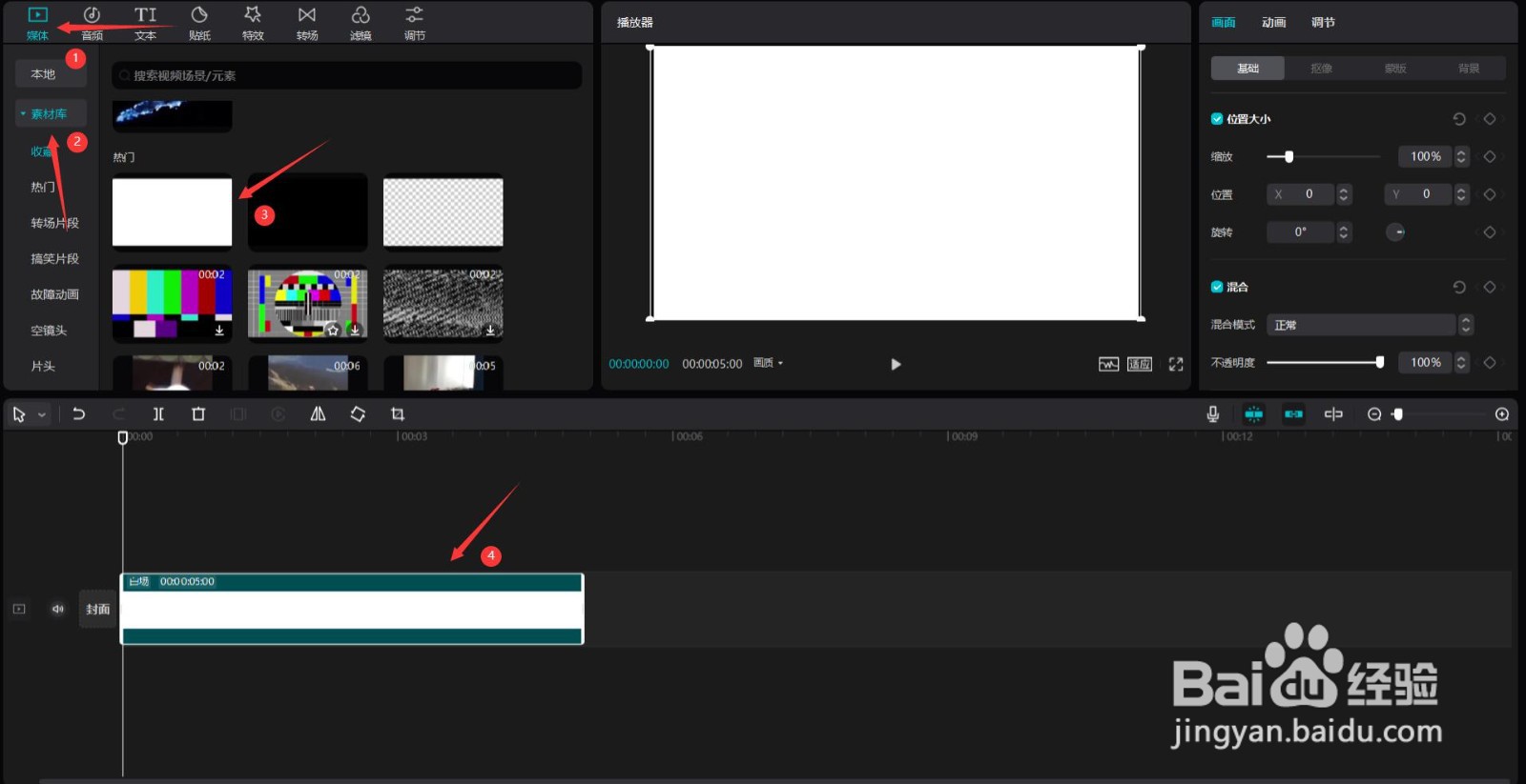 剪映怎么制作背景图