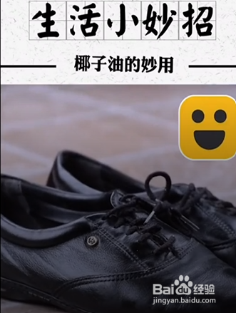 椰子油的妙用