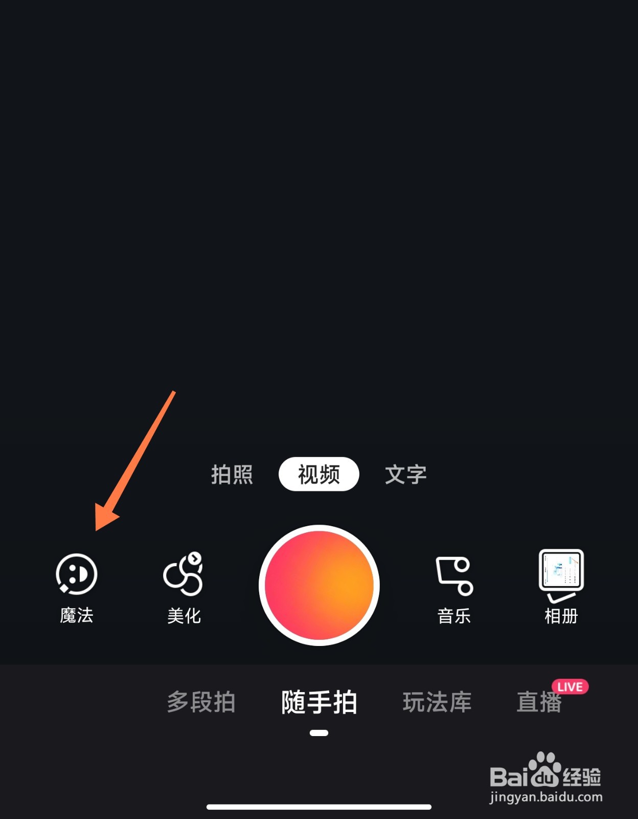 快手很火的娃娃头怎么弄