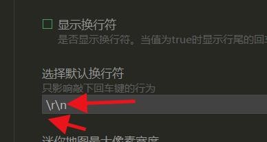 HBuilderX如何设置默认的换行符