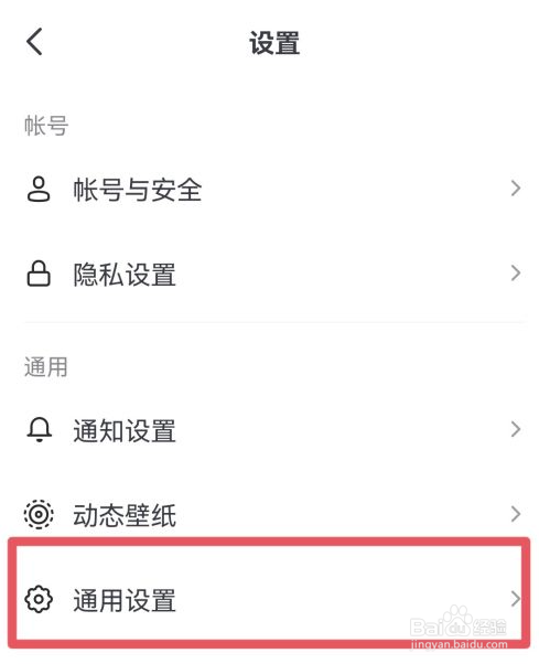 抖音怎么设置隐藏聊天