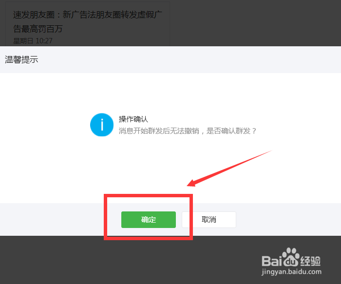 如何在微信公众平台上发布图文消息