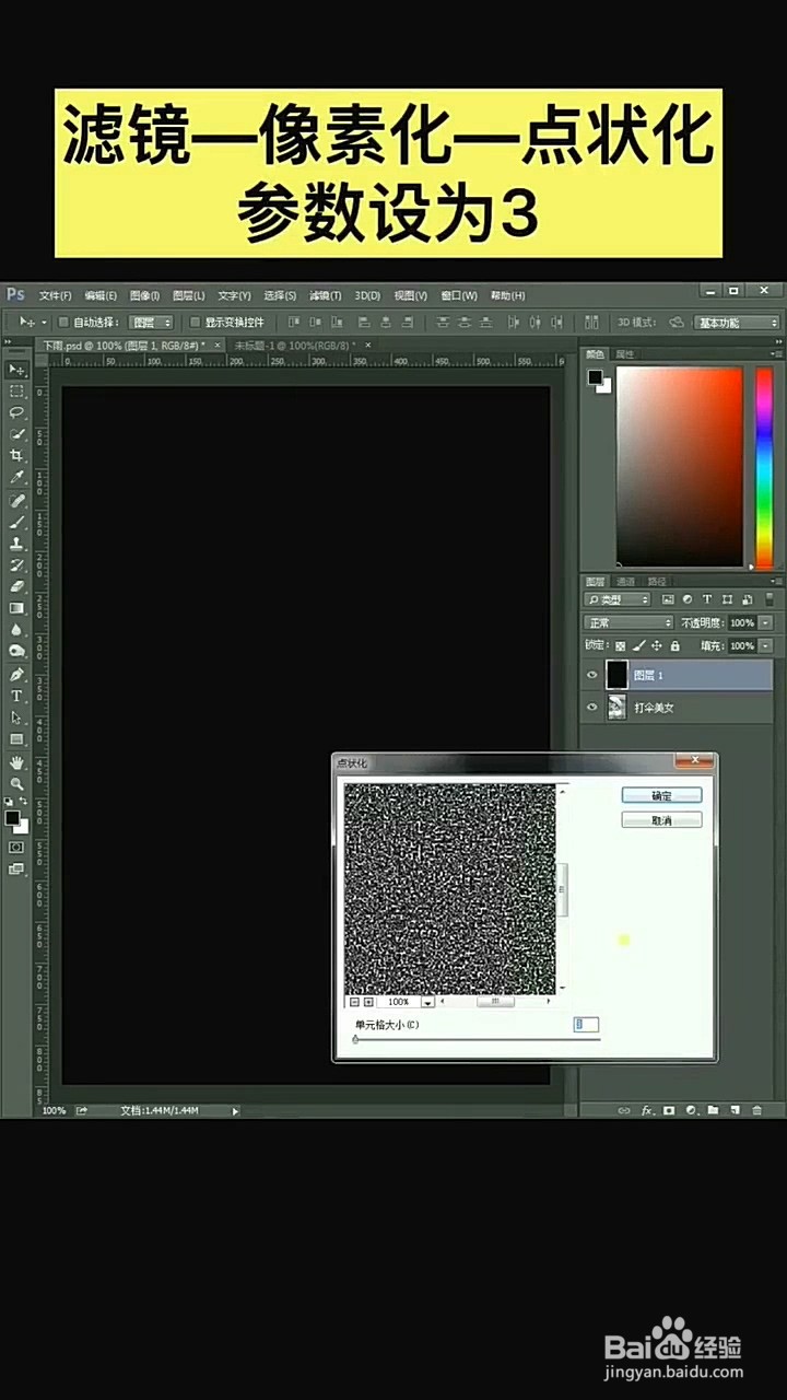 PS制作图片下雨效果
