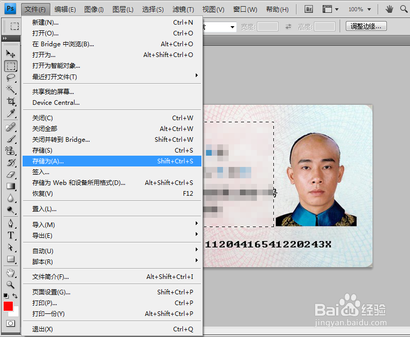 如何给图片添加马赛克