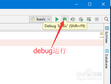 pycharm 如何逐句运行代码