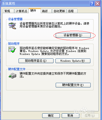 电脑没有声音怎么解决