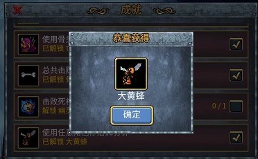 地下城割草没有大黄蜂解决方法