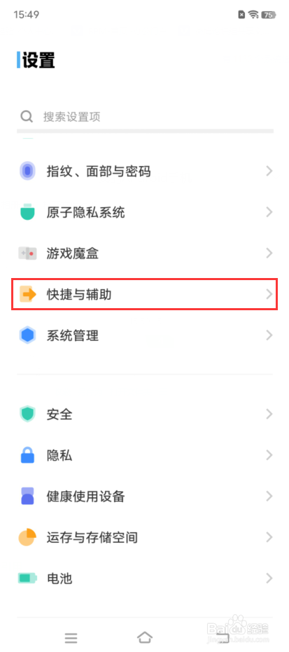 vivo T1如何开启手势唤醒功能