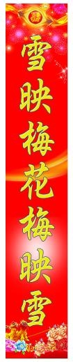 贴对联的讲究