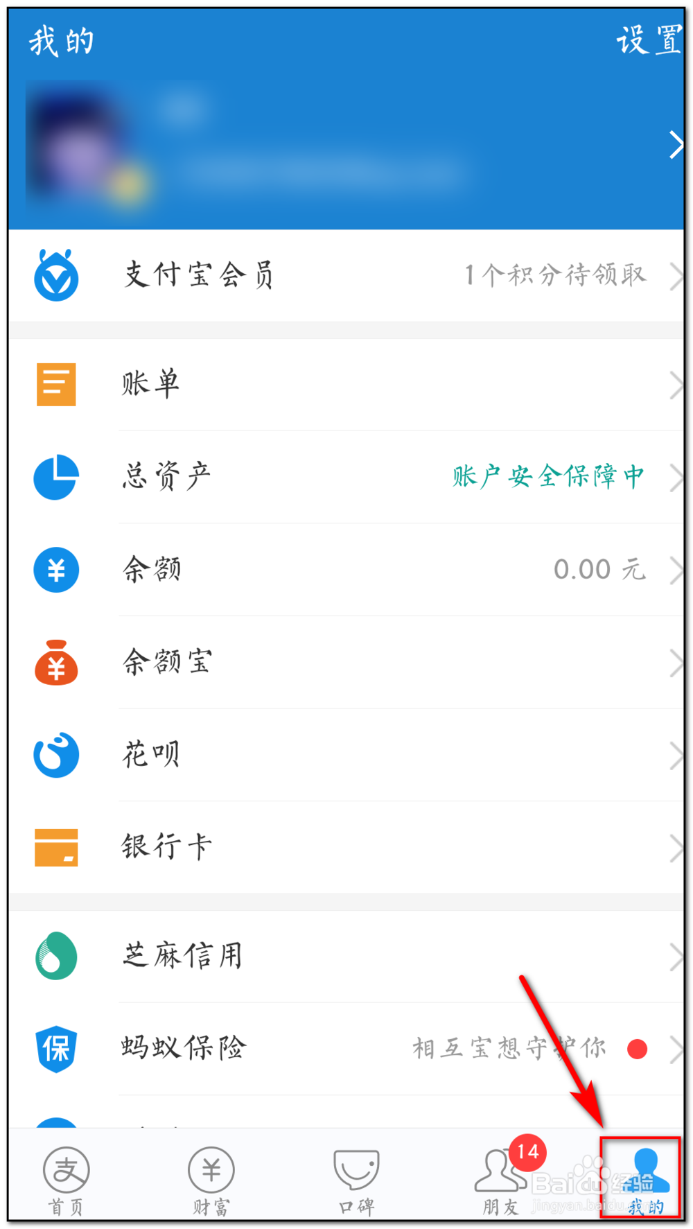 如何关闭支付宝花呗应用