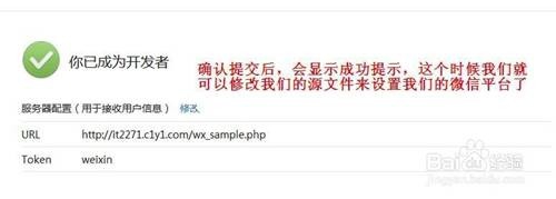 用虚拟主机搭建微信公众号服务器