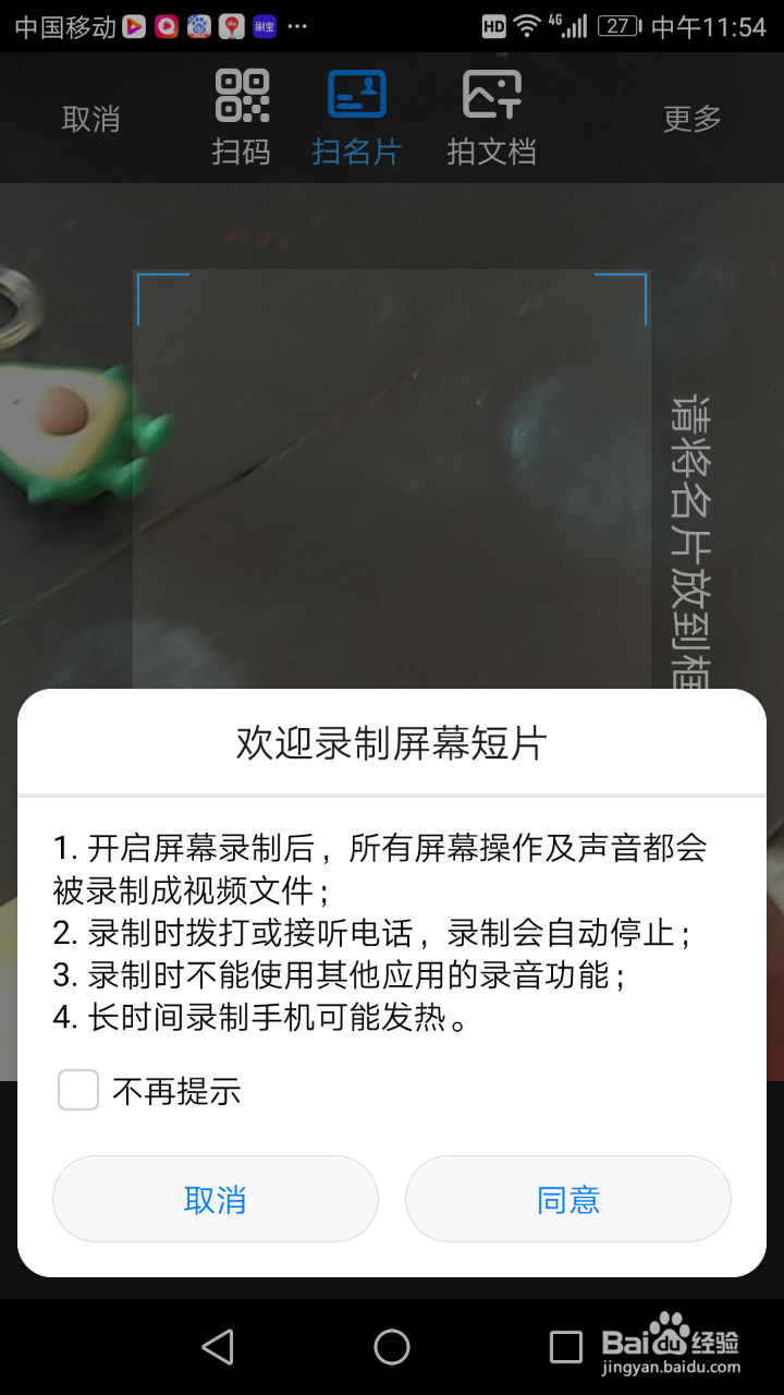 华为手机怎么录屏,怎么把操作过程录制下来