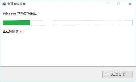 Win7系统备份的操作方法