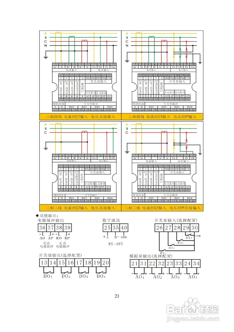 PZ200Z-SY 系列多功能网络电力仪表(液晶版)使用手册:[3]