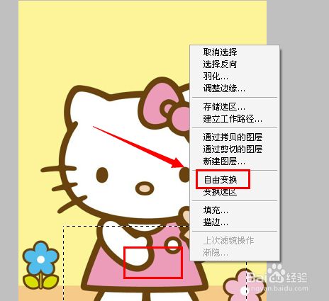 Photoshop怎样将照片中的人变瘦