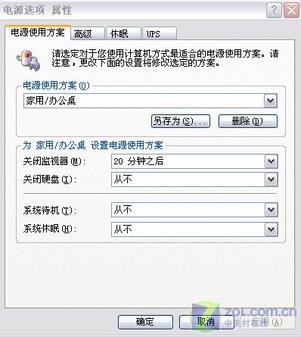 [低碳]电脑节能攻略