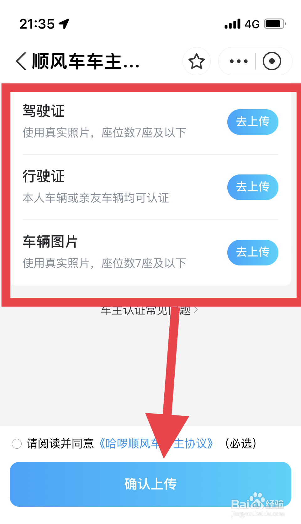 怎么做网约车兼职