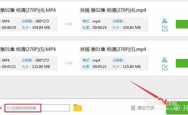 qlv格式如何转换成mp4格式转换器