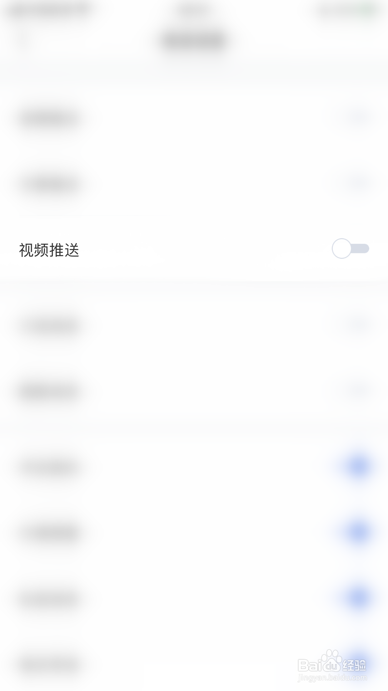 怎么开启金十数据视频推送