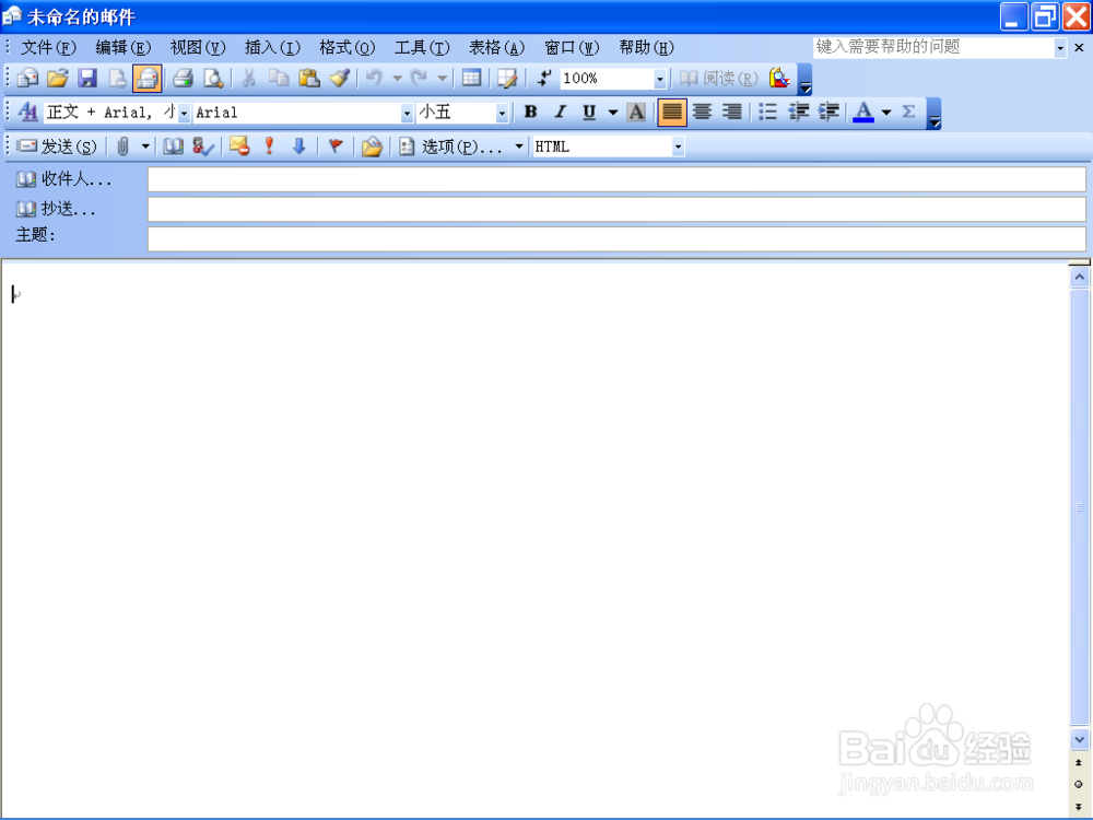 在windows xp系统中使用Outlook创建电子邮件