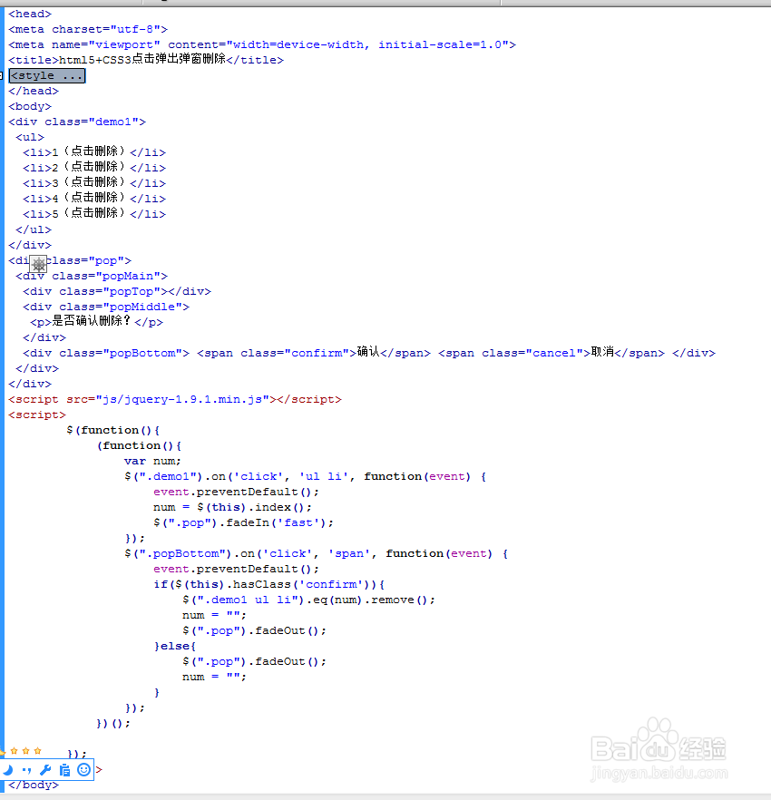html5+CSS3点击弹出弹窗删除
