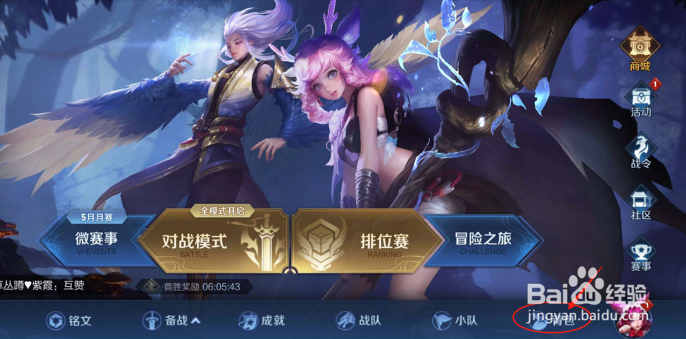 王者荣耀中如何通过王者水晶兑换英雄韩信？