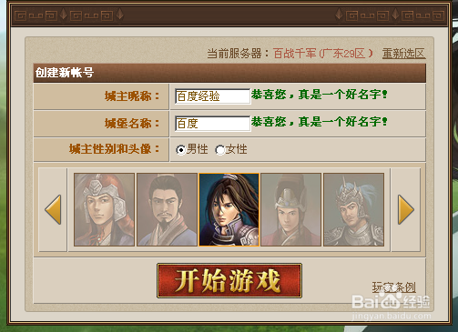 怎么点亮丝路英雄图标