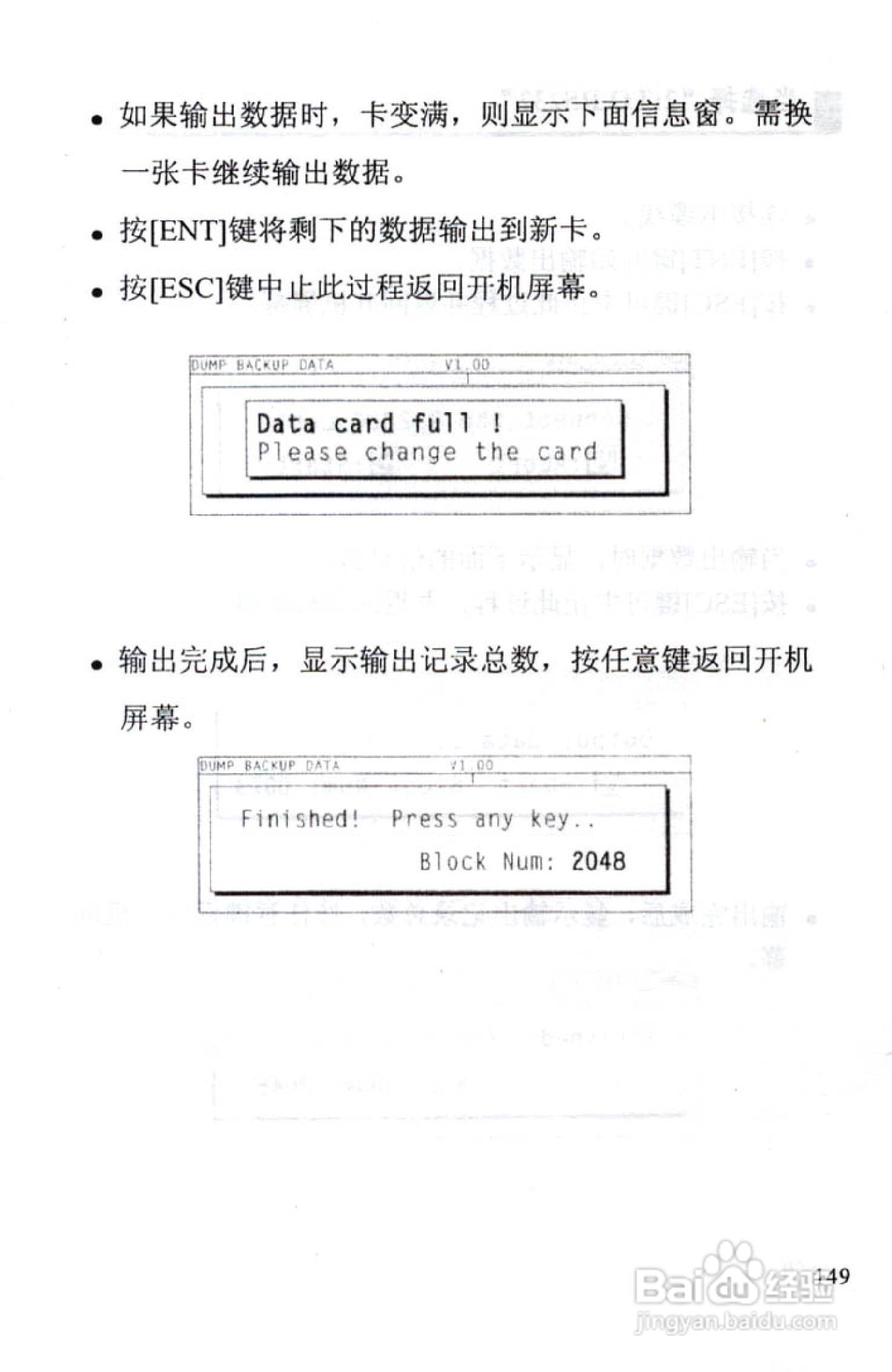 尼康DTM-801、831、851 系列全站仪使用手册:[16]