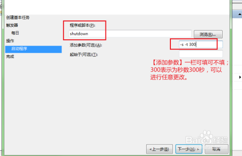 win7电脑定时关机怎么弄