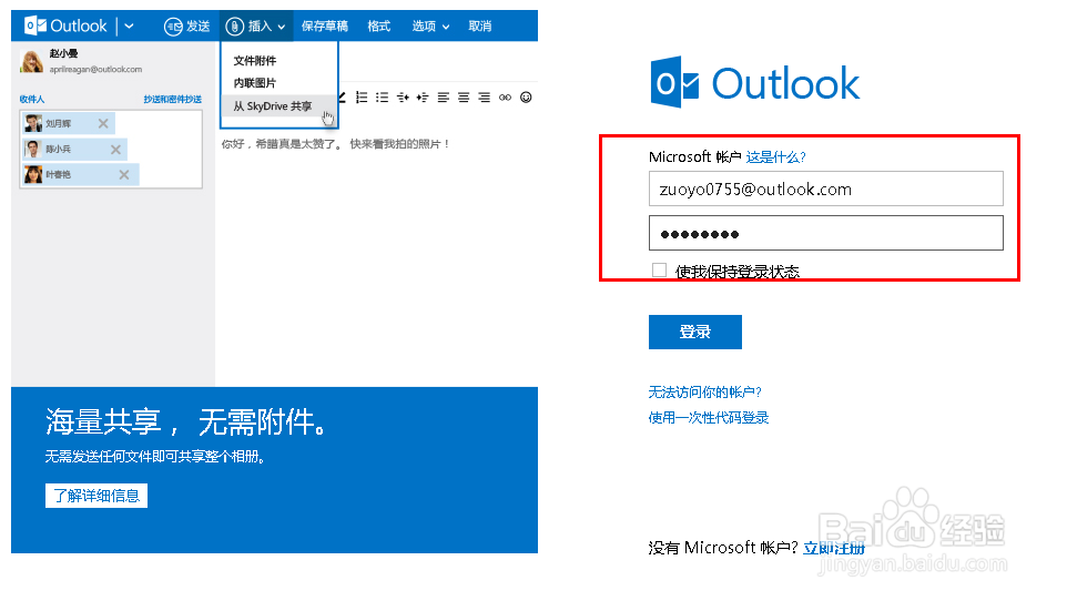 【outlook邮箱】outlook邮箱如何申请注册?