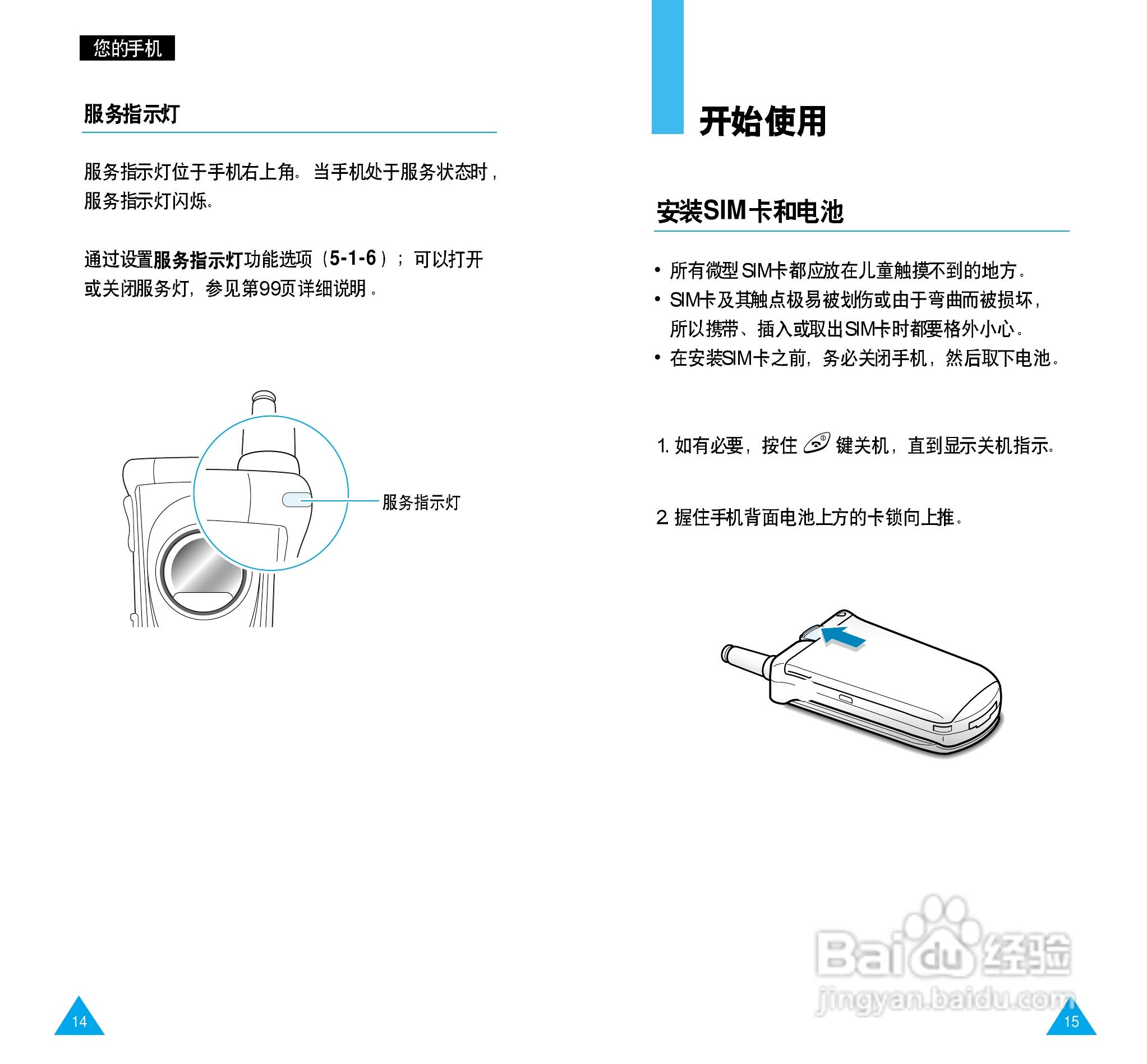 三星使用手册图片