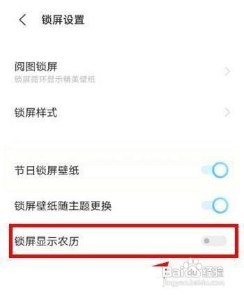 vivos10pro的锁屏显示农历功能在哪打开