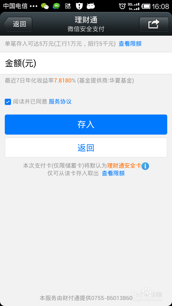 如何利用微信赚钱 微信如何赚钱