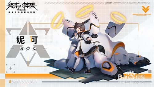 终末阵线:伊诺贝塔元气战姬登场塔卫战姬梳理