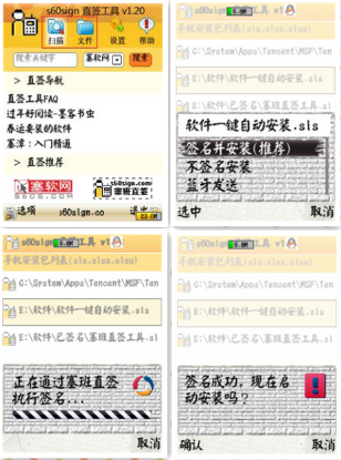 塞班直签工具的使用教程。