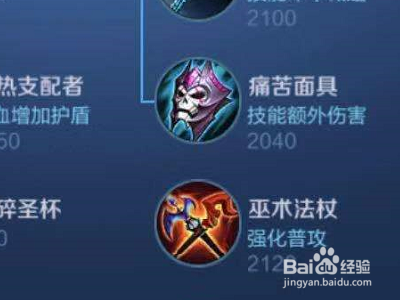 王者荣耀露娜如何出装？