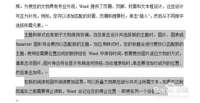word如何隐藏/显示文档中的部分文字？