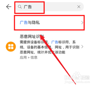 荣耀x30关闭广告攻略