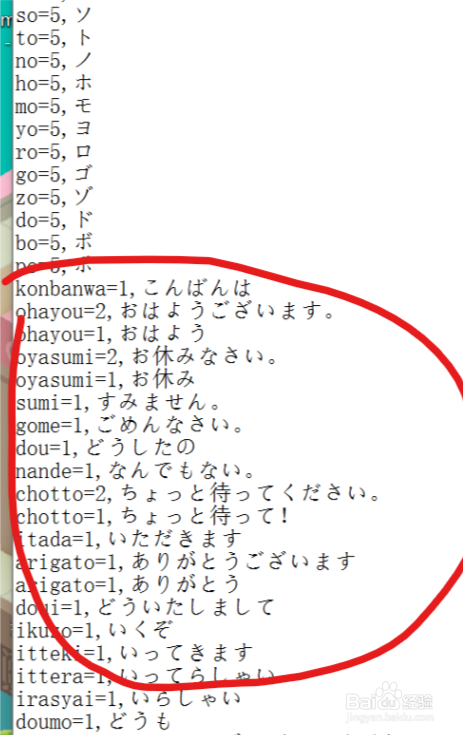 百度手机输入法如何添加日语假名的五十音输入？