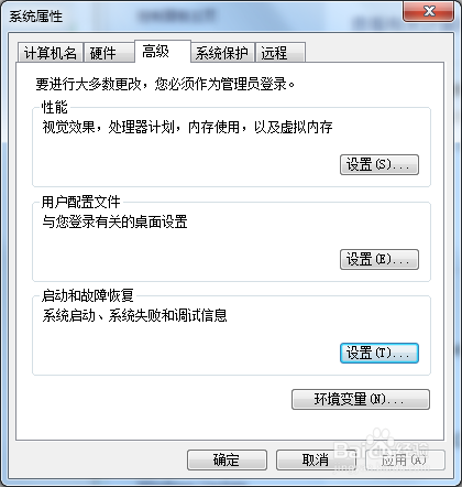 Windows 7下常见故障及解决方案